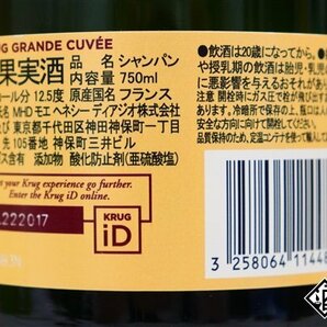 □注目! クリュッグ グランド キュヴェ エディション 171EMEエディション 750ml 12.5% シャンパンの画像4