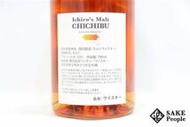 ◇1円～ イチローズモルト 秩父 2016-2023 バーボンバレル TOHAKU茶館 700ml 53% 箱付き ジャパニーズ_画像7