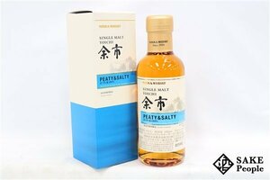 ◇注目! ニッカ 余市 シングルモルト ピーティ&ソルティ 180ml 55% 箱付き ジャパニーズ