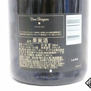 □注目! ドン・ペリニヨン 2008 750ml 12.5％ シャンパンの画像6