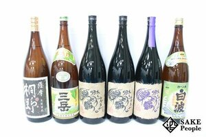 ★1円～ 焼酎6本セット 薩摩 桐野 三岳 タイガー ドラゴン さつま 白波 1800ml 等