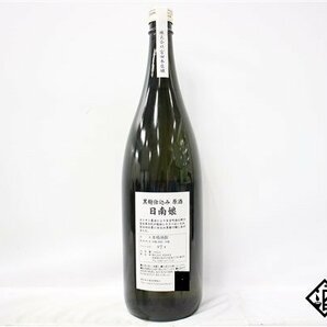 ★注目! 日南娘 黒麹仕込み 原酒 1800ml 37度 宮田本店 芋焼酎の画像5