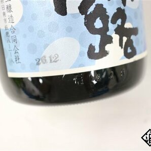 ★注目! 宮の露 1800ml 25度 2014.12 小玉醸造 宮崎県 芋焼酎の画像10