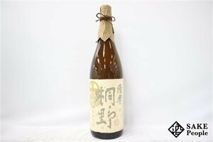 ★注目! 薩摩 桐野 1800ml 25度 中俣合名会社 鹿児島県 芋焼酎