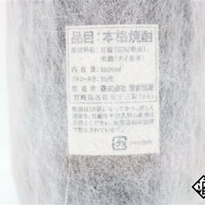 ★注目! 今も昔も焼酎は西都岩倉 月の中 1800ml 25度 2019 岩倉酒造 宮崎県 芋焼酎の画像4