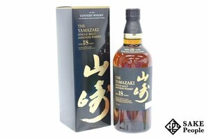 ◇注目! サントリー 山崎 18年 シングルモルト 700ml 43％ 箱付き ジャパニーズ