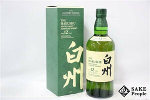 ◇1円～ サントリー 白州 12年 シングルモルト 700ml 43％ 箱付き ジャパニーズ