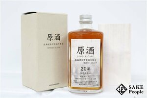 ◇注目! ニッカ 北海道余市蒸溜所限定 原酒 20年 シングルカスク 170ml 56％ 箱 冊子付き ジャパニーズ