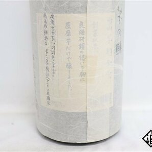 ★注目! 宝山 芋麹全量 1800ml 28度 西酒造 鹿児島県 芋焼酎の画像4