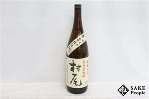 ★注目! 村尾 かめ壺焼酎 1800ml 25度 2015.04.06 村尾酒造 鹿児島県 芋焼酎