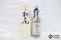 ★1円～ 村尾 さつま名産 かめ壺焼酎 750ml 25度 箱 2023.06.12 村尾酒造 鹿児島県 芋焼酎_画像1