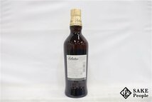 ◇1円～ バランタイン 21年 700ml 40％ 箱付きスコッチ_画像4