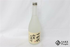 ★注目! 十四代 秘蔵乙焼酎 720ml 25度 高木酒造 山形県 米焼酎