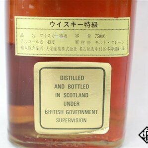 ◇注目! ジョニーウォーカー ブラックラベル 12年 エクストラ スペシャル 黒金 キャップ 750ml 43% 箱付きスコッチの画像4