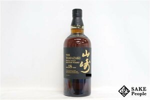 ◇注目! サントリー 山崎 18年 シングルモルト 700ml 43％ ジャパニーズ