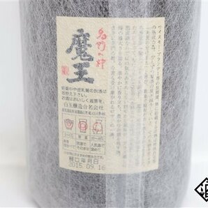 ★注目! 魔王 名門の粋 1800ml 25度 2015.09.16 白玉醸造 鹿児島県 芋焼酎の画像6