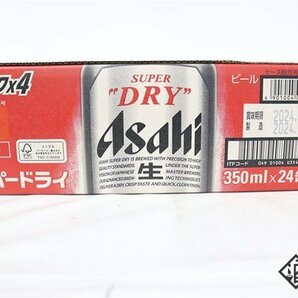 ●注目! アサヒ スーパードライ 350ml 24本 箱 製造日 2024.04 /賞味期限 2024.12の画像8