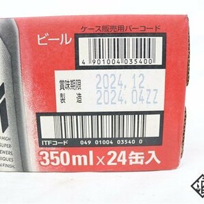 ●注目! アサヒ スーパードライ 350ml 24本 箱 製造日 2024.04 /賞味期限 2024.12の画像6