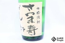 ★1円～ 本格焼酎 さつま寿 げんしゅ 720ml 37度 箱付き 2016.02.05 尾込商店 鹿児島県 芋焼酎_画像3