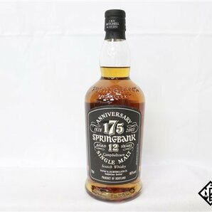 ◇注目! スプリングバンク 12年 175周年記念ボトル シングルモルト 700ml 46％ 箱 冊子付き スコッチの画像2