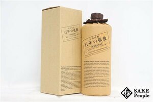 ★注目! 百年の孤独 大麦製長期貯蔵酒 720ml 40度 箱 1996.12.14 黒木本店 宮崎県 麦焼酎