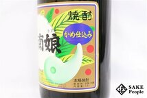 ★1円～ 日南娘 黒麹仕込み 2012 1800ml 25度 宮田本店 宮崎県 芋焼酎_画像4