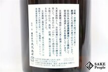 ★注目! 中々 1800ml 25度 2018.10.18 黒木本店 宮崎県 麦焼酎_画像5