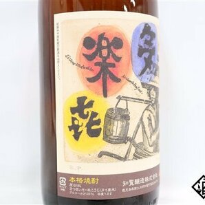 ★注目! 多楽喜 かめつぼ貯蔵 1800ml 25度 知覧醸造 鹿児島県 芋焼酎の画像3