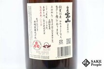 ★注目! 白天宝山 焼酎 1800ml 25度 2014.06.24 西酒造 鹿児島県 芋焼酎_画像6