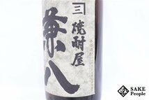 ★注目! 兼八 1800ml 25度 四ツ谷酒造 大分県 麦焼酎_画像3