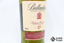 ◇1円～ バランタイン 17年 トリビュート・リリース 700ml 48% 箱付き スコッチ_画像4