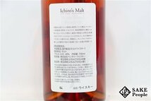 ◇1円～ イチローズ・モルト ワイン・ウッド・リザーブ WWR リーフシリーズ 700ml 46% 箱付き ジャパニーズ_画像4