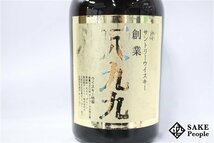 ◇注目! サントリー ウイスキー 創業 一八九九 特級 760ml 43％ 箱 冊子付き ジャパニーズ_画像3