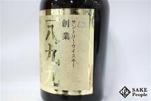 ◇注目! サントリー ウイスキー 創業 一八九九 特級 760ml 43％ 箱 冊子付き ジャパニーズ_画像5