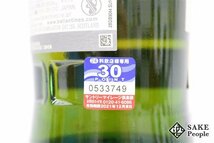 ◇注目! バランタイン 17年 700ml 40% スコッチ_画像5