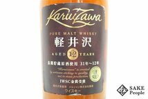 ◇1円～ 軽井沢 12年 長期貯蔵原酒使用 31年～12年 700ml 40％ ジャパニーズ_画像2