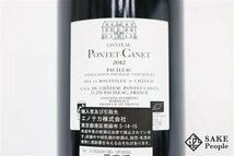 ■1円～ シャトー・ポンテ・カネ 2012 750ml 13.5％ フランス ボルドー 赤_画像3