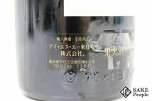 ■1円～ カステッロ・ディ・アマ ラッパリータ 1996 750ml 13.5％ イタリア 赤_画像9