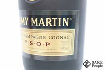 ◆注目! レミーマルタン VSOP 700ml 40％ 箱 コニャック_画像5