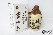 ★注目! 二階堂 吉四六 壺 720ml 25度 箱付き 二階堂酒造 大分県 麦焼酎_画像1