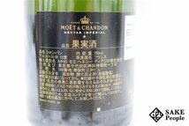□注目! モエ・エ・シャンドン ネクター アンペリアル 750ml 12% シャンパン_画像6
