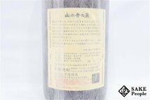 ★1円～ 山小舎の蔵 萬膳 1800ml 25度 2016.05.06 万膳酒造 鹿児島県 芋焼酎_画像6