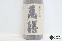 ★1円～ 山小舎の蔵 萬膳 1800ml 2015.03.17 万膳酒造 鹿児島県 芋焼酎_画像2