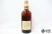 ◇注目! サントリー 山崎 12年 ピュアモルト 向獅子マーク 750ml 43％ 木箱付き ジャパニーズ_画像6