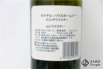 ◇1円～ ロイヤル・ハウス ホールド 750ml 43％ スコッチ_画像5