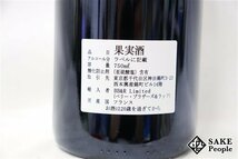 ■注目! シャンボール・ミュジニー プルミエ・クリュ レ・クラ 2009 ドメーヌ・ジョルジュ・ルーミエ 750ml 13％ フランス ブルゴーニュ 赤_画像5