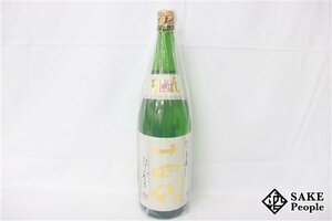 *1 jpy ~ 10 four fee book@ circle .. sphere return angle new special book@. structure raw sake 1800ml 15 times 2023.12.8 height tree sake structure Yamagata prefecture 