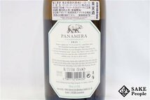 ■1円～ パナメラ 2021 シャルドネ 750ml 12.5% アメリカ 白_画像7