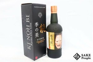 ●注目! 季の美 季能美 カスク エイジド 京都ドライジン 21th エディション 面 橋姫 700ml 48% 箱付き ジン 日本