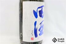 ☆注目! 田酒 純米大吟醸 山廃 1800ml 16度 2023.11 西田酒造 青森県_画像4